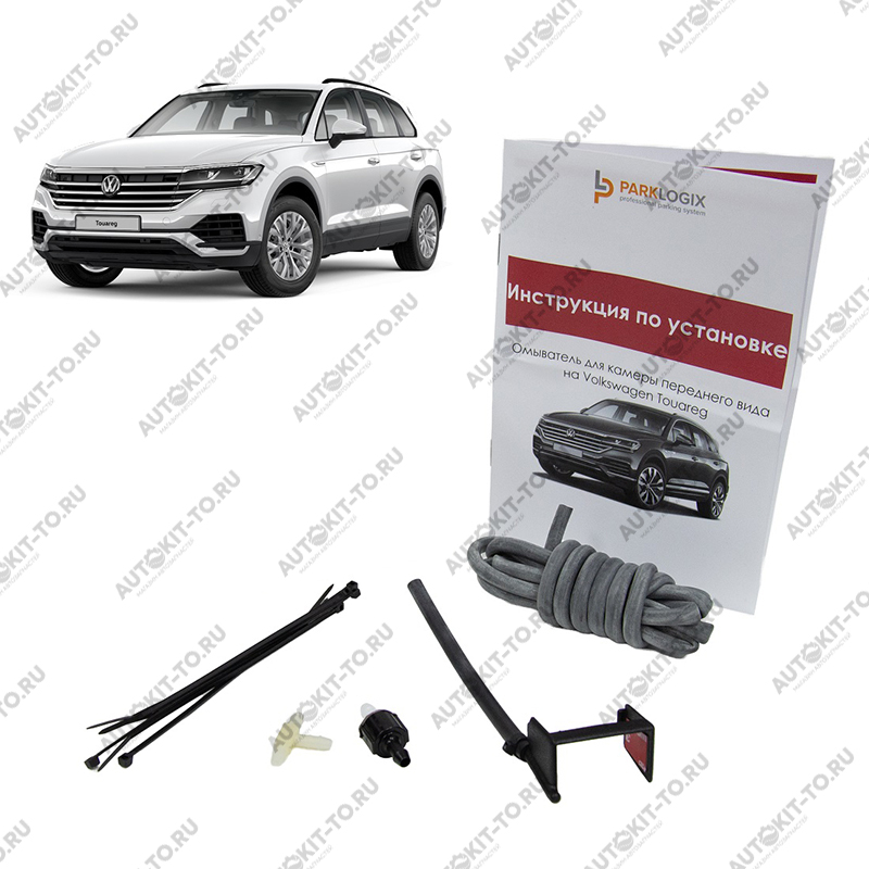 Омыватель передней камеры VW Touareg 3 поколение