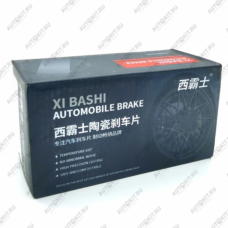 Колодки тормозные Xi Bashi для HAVAL H9 керамические задние, 3502110XKV08B